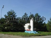 Детский лагерь Бимлюк Анапа